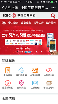 重庆微信营销