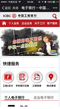 重庆微信营销推广