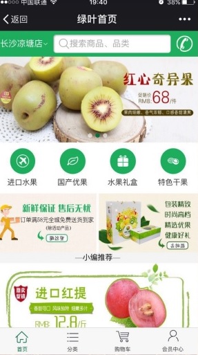 重庆微信营销推广