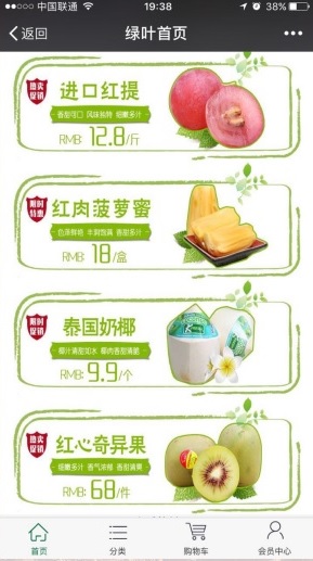 重庆微信公众号营销